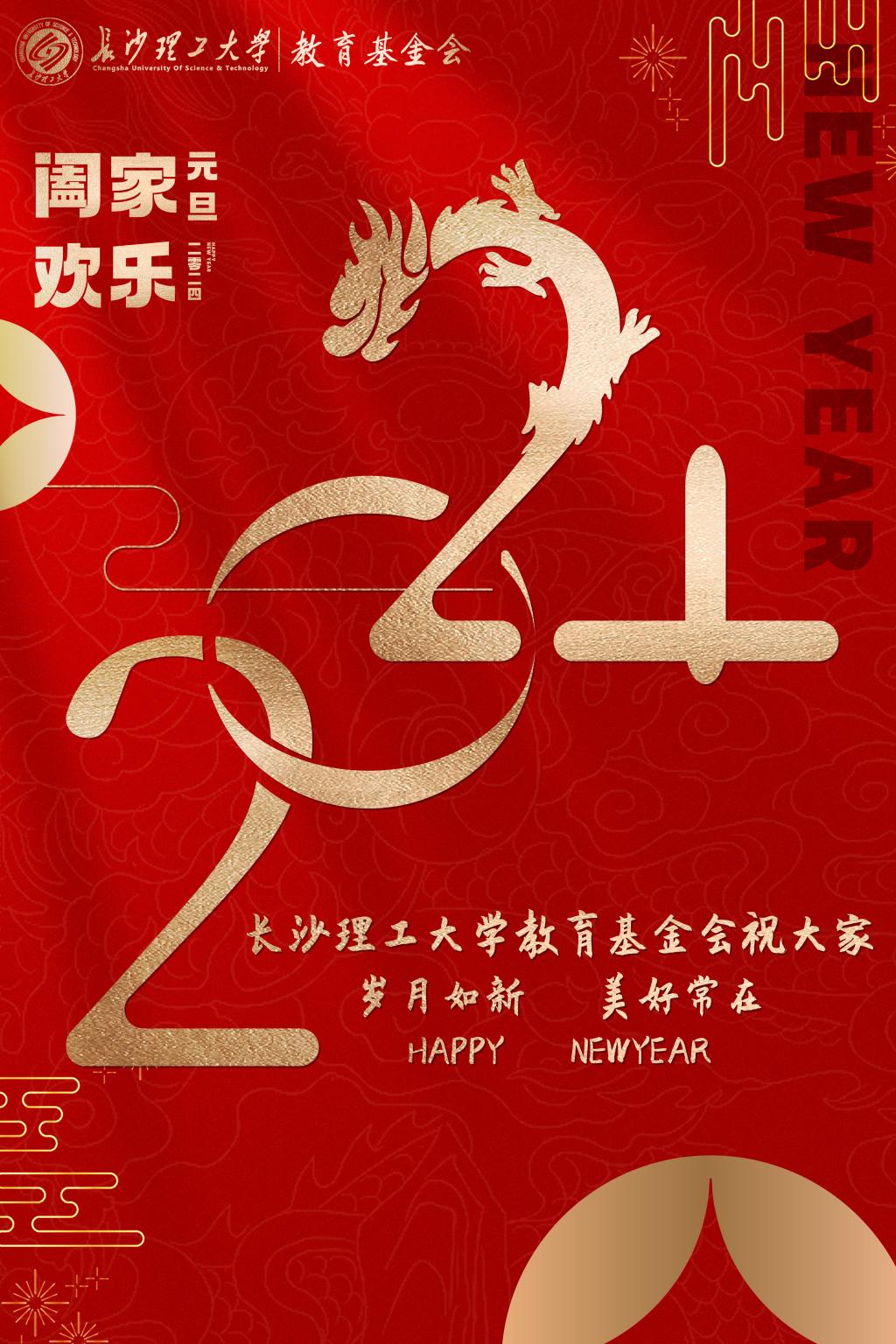 登录入口教育基金会祝大家旦愿美好在,岁月常如新！